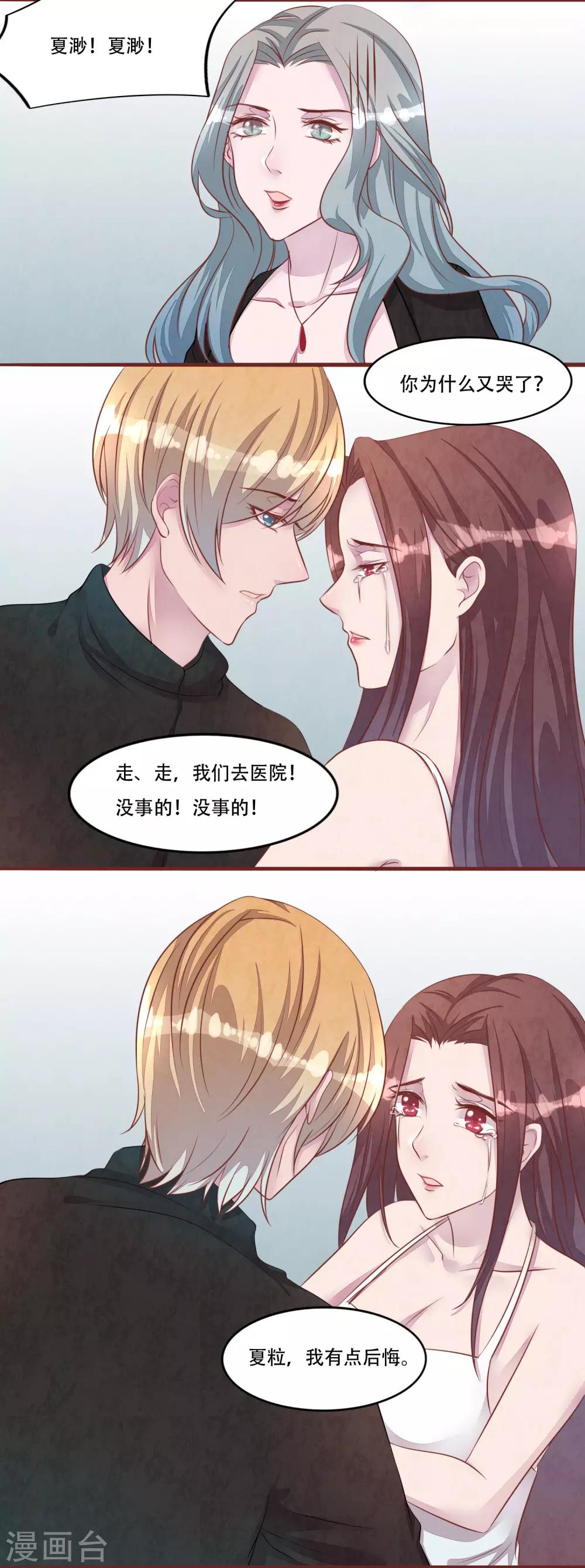 最终话 大结局8