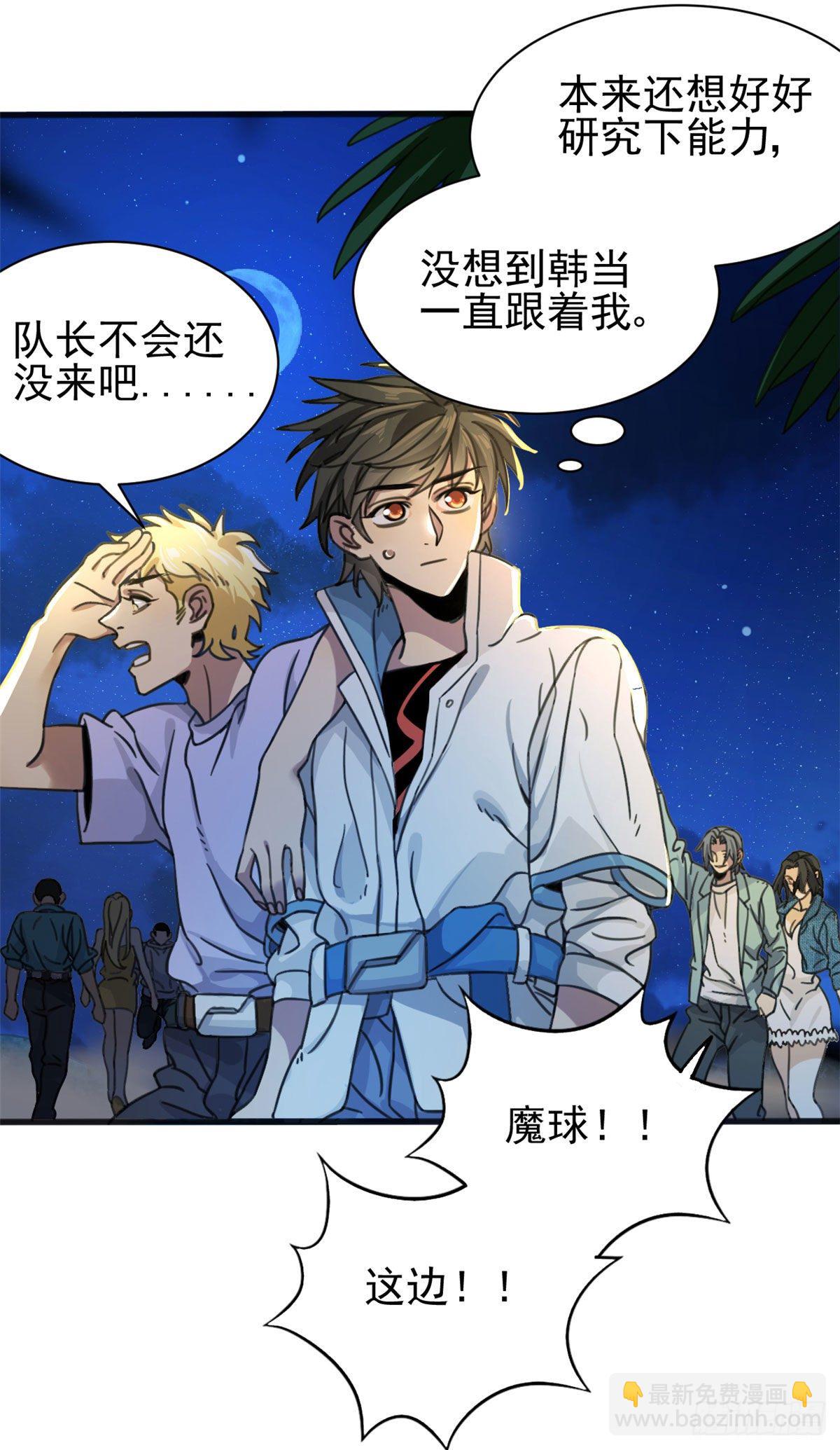 02 如果去赚钱…13