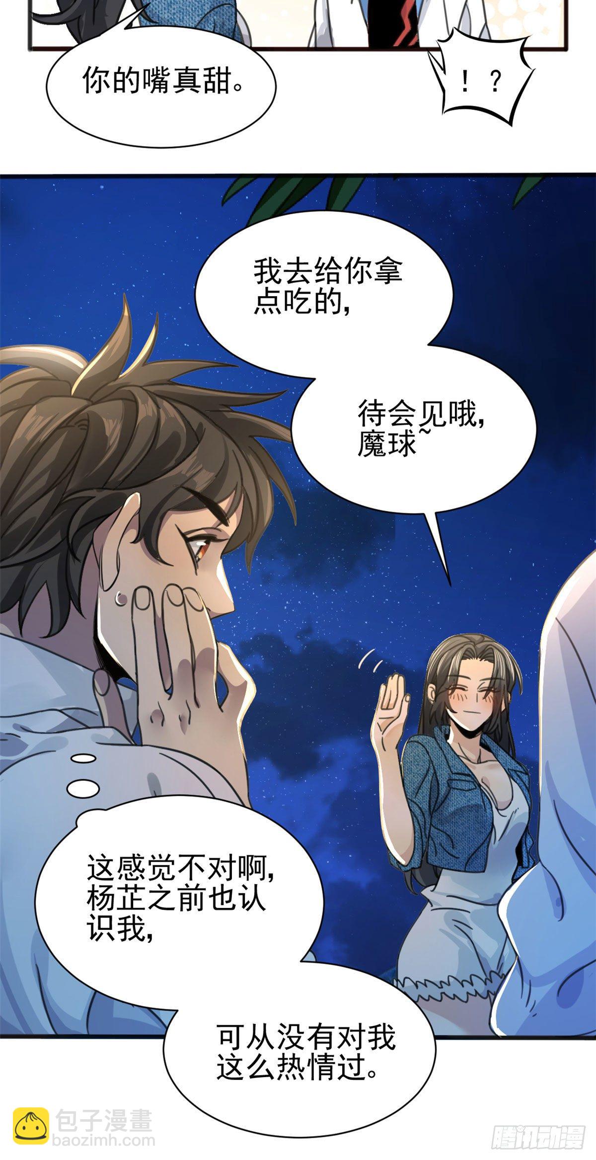 02 如果去赚钱…20