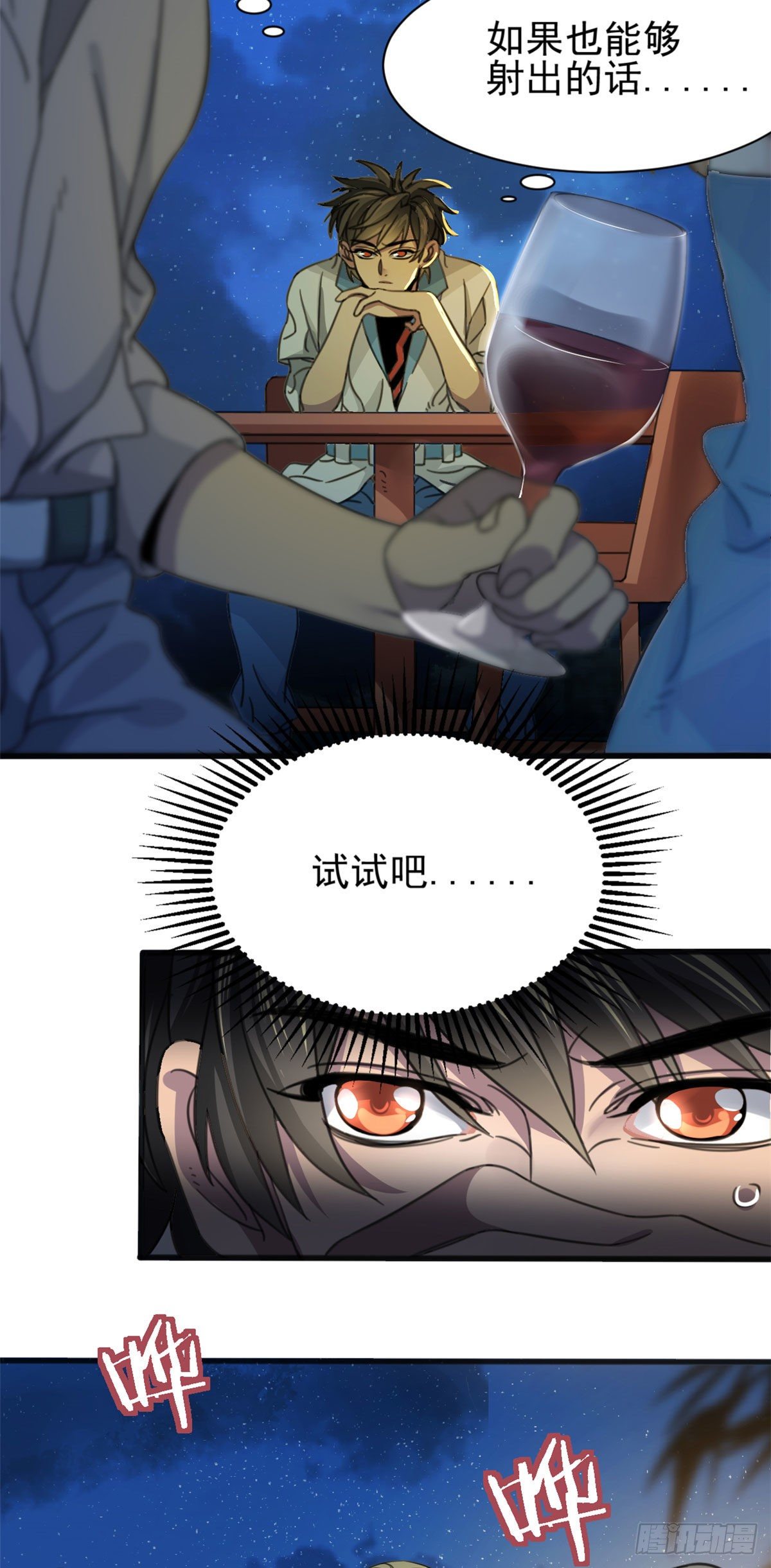 02 如果去赚钱…22