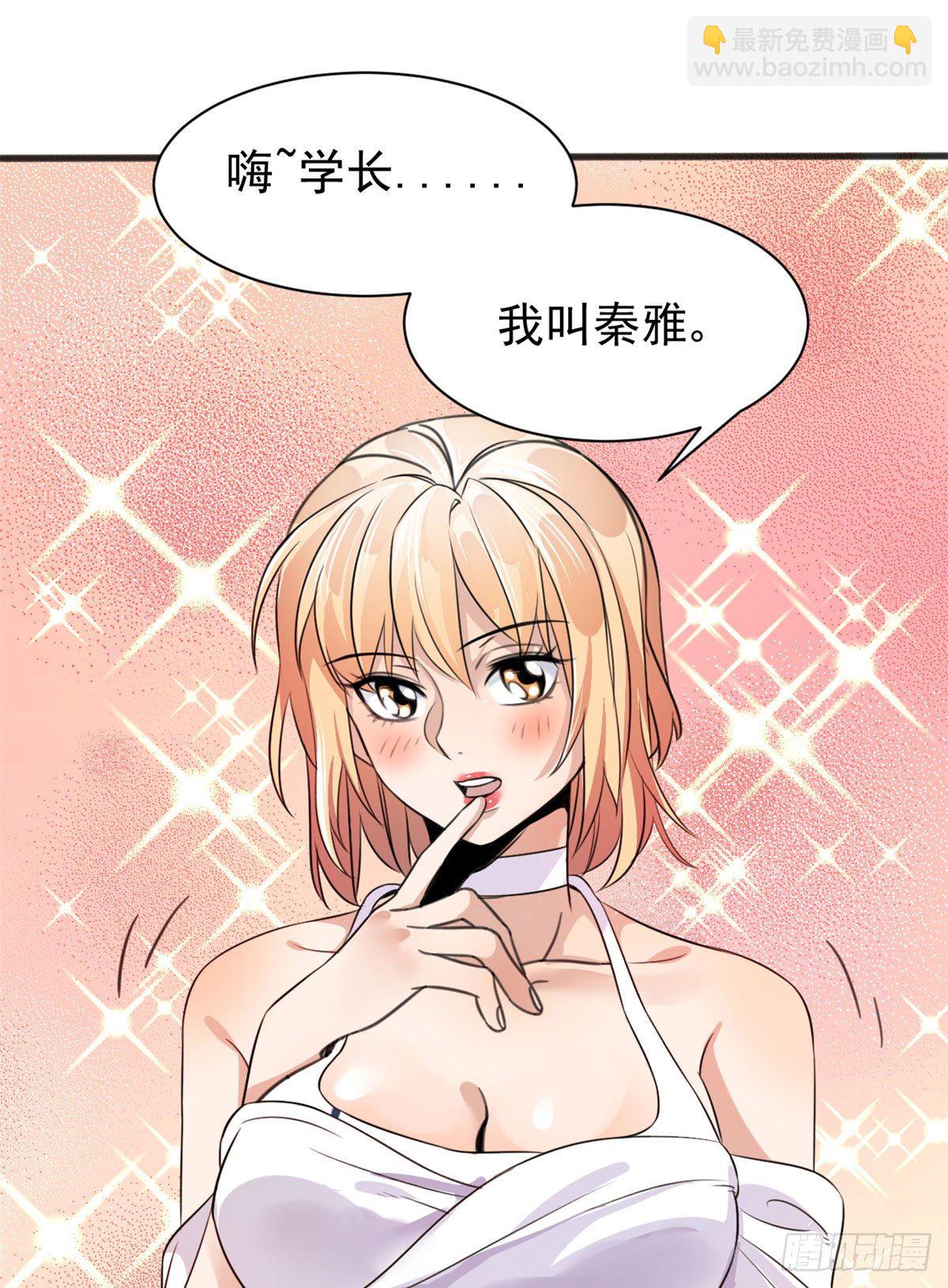 02 如果去赚钱…29