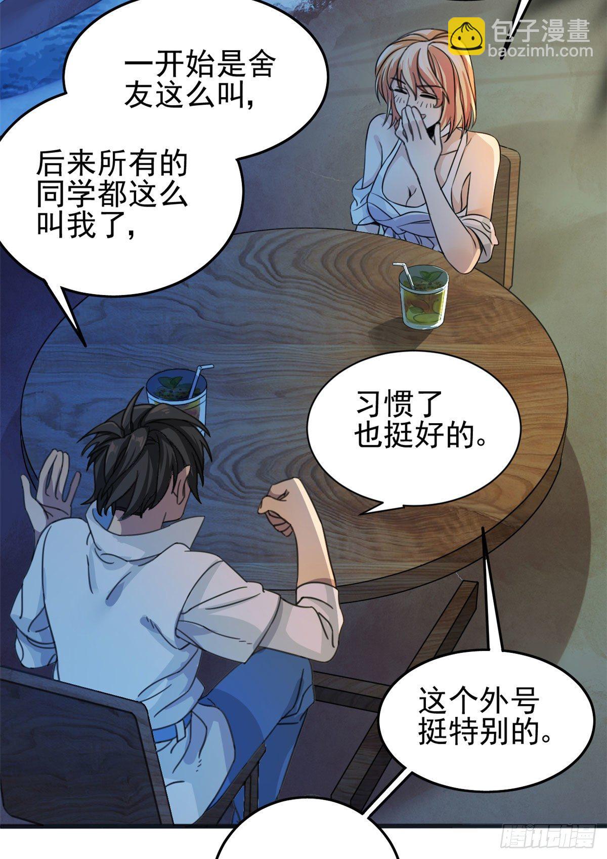 02 如果去赚钱…31
