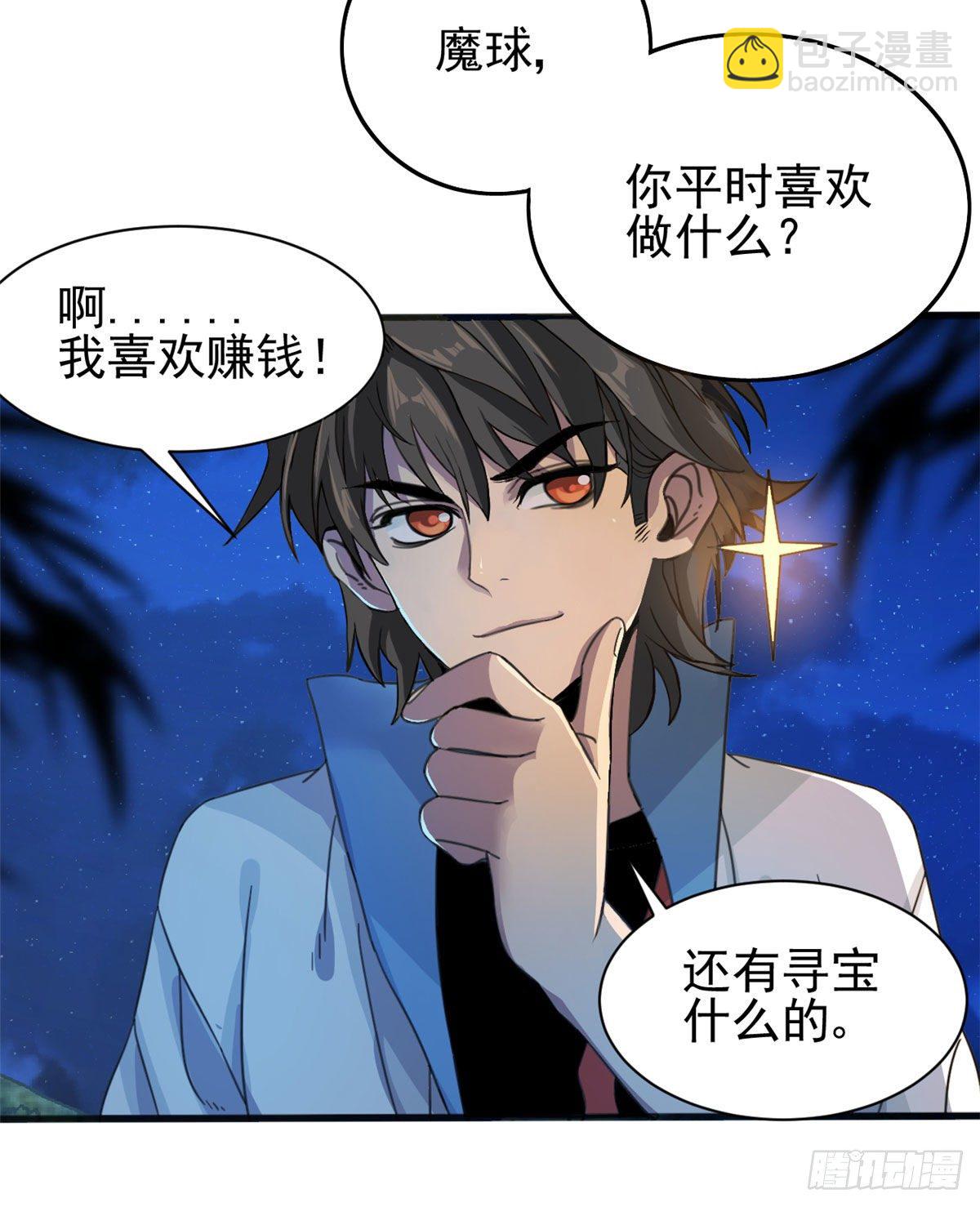 02 如果去赚钱…32