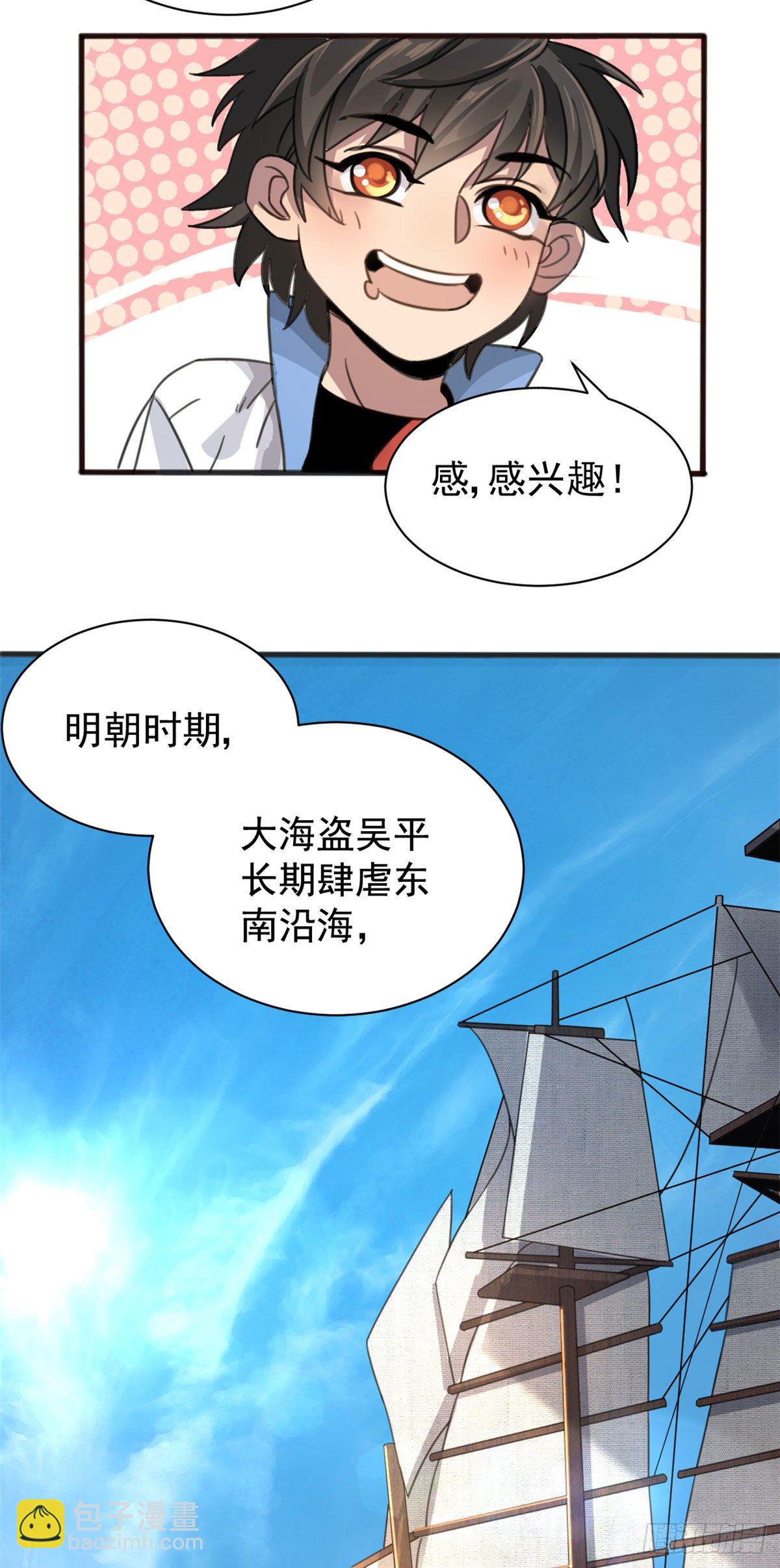 02 如果去赚钱…34