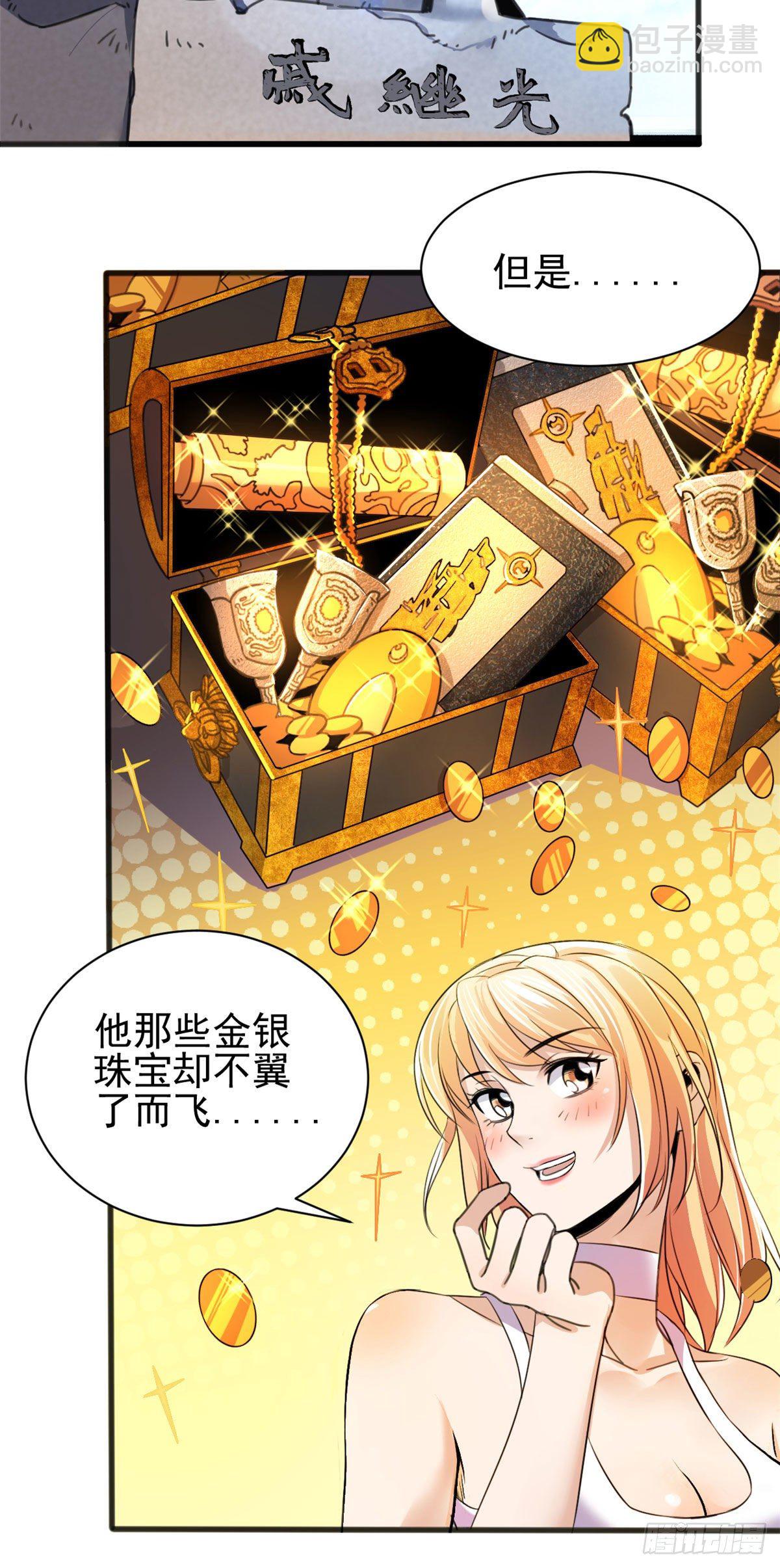02 如果去赚钱…36