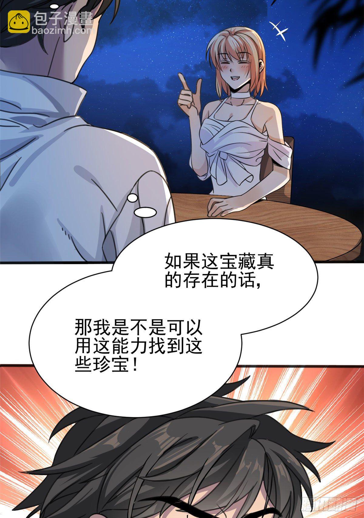 02 如果去赚钱…39