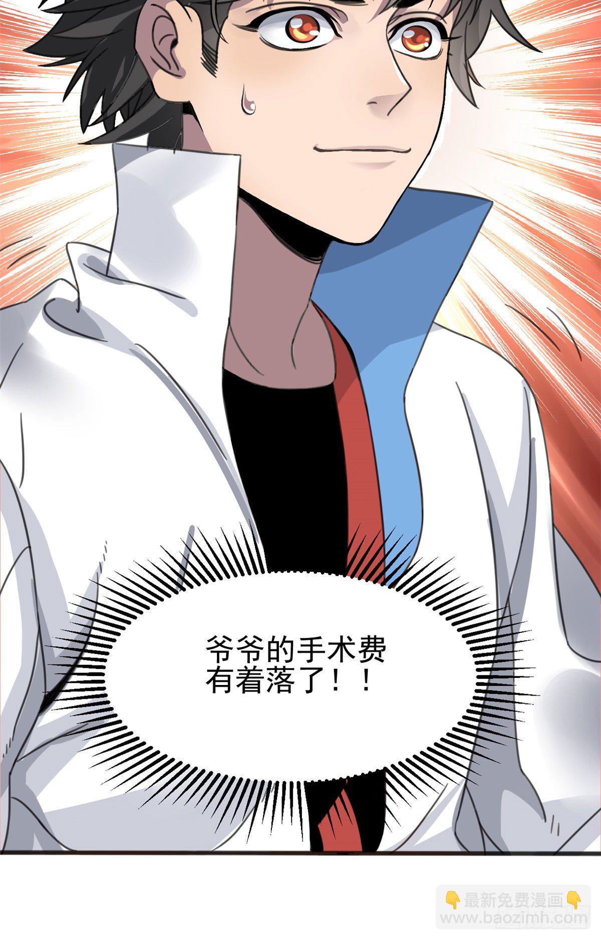 02 如果去赚钱…40
