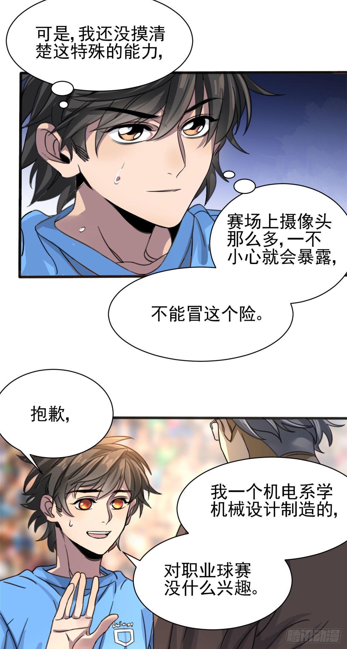 02 如果去赚钱…6