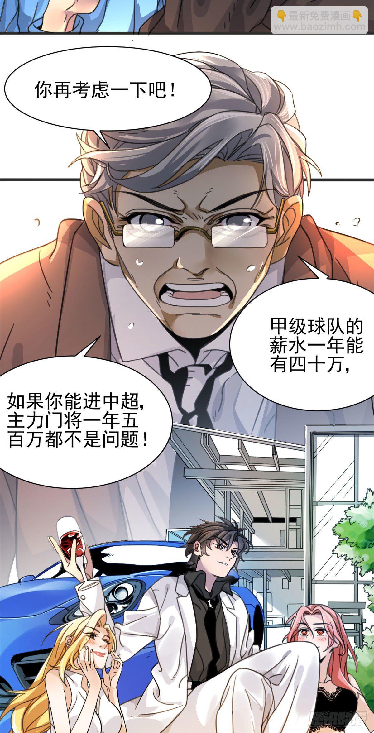 02 如果去赚钱…7