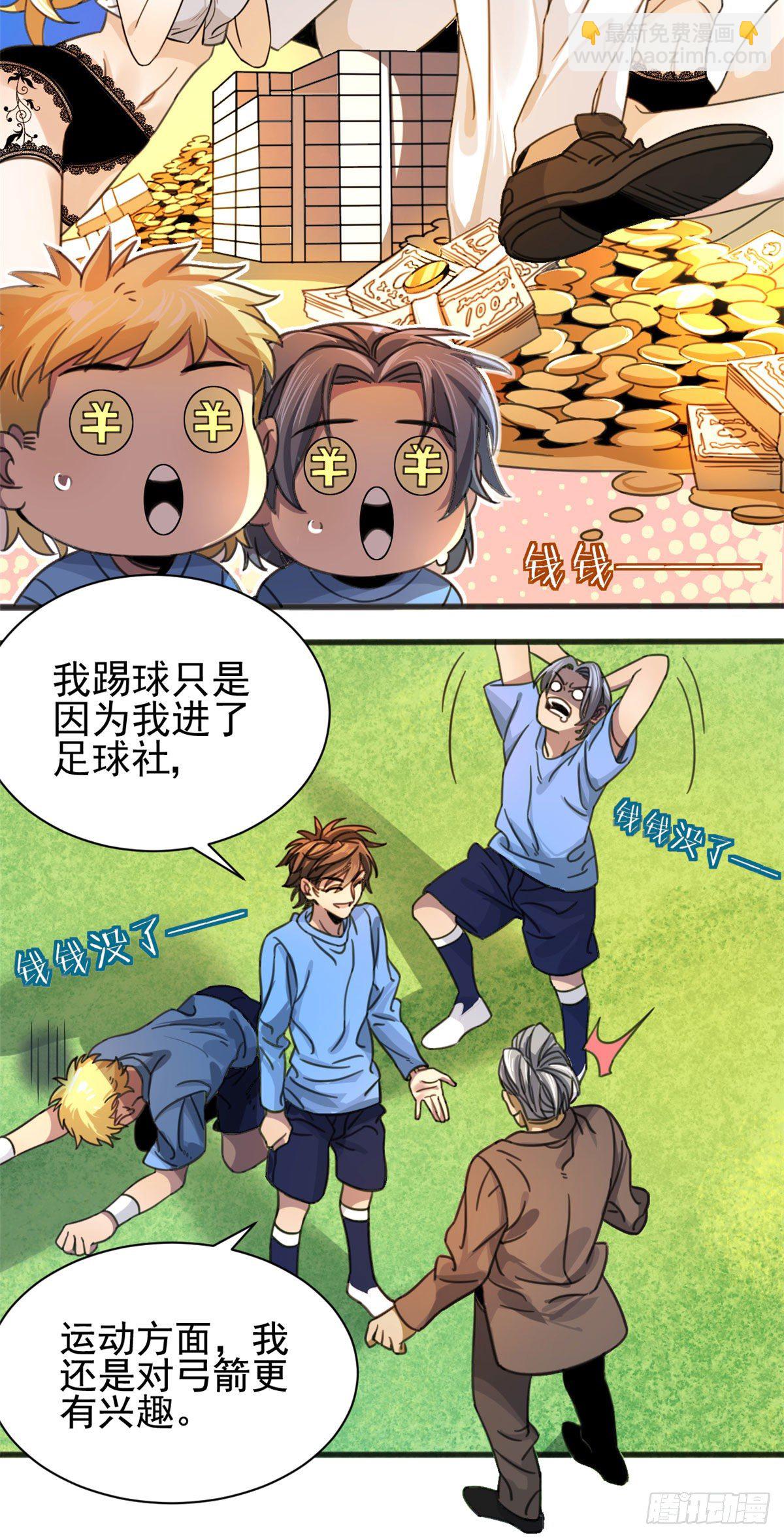02 如果去赚钱…8