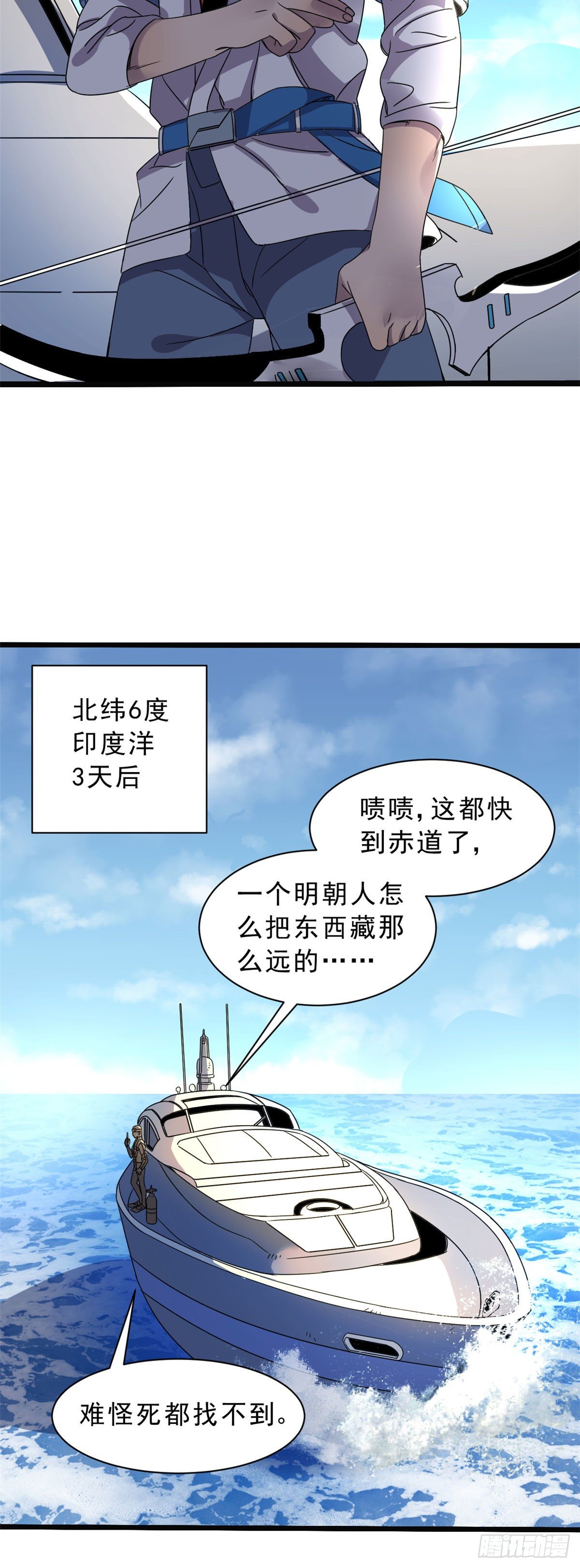 06 目标：沉船宝藏12