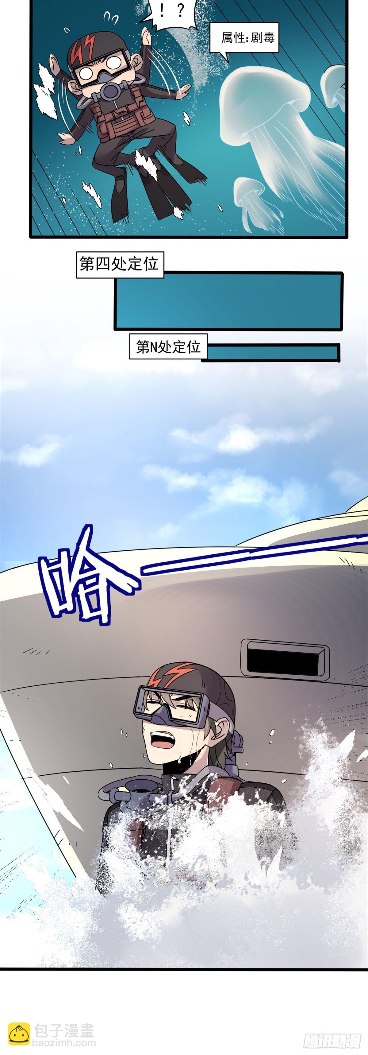 06 目标：沉船宝藏15