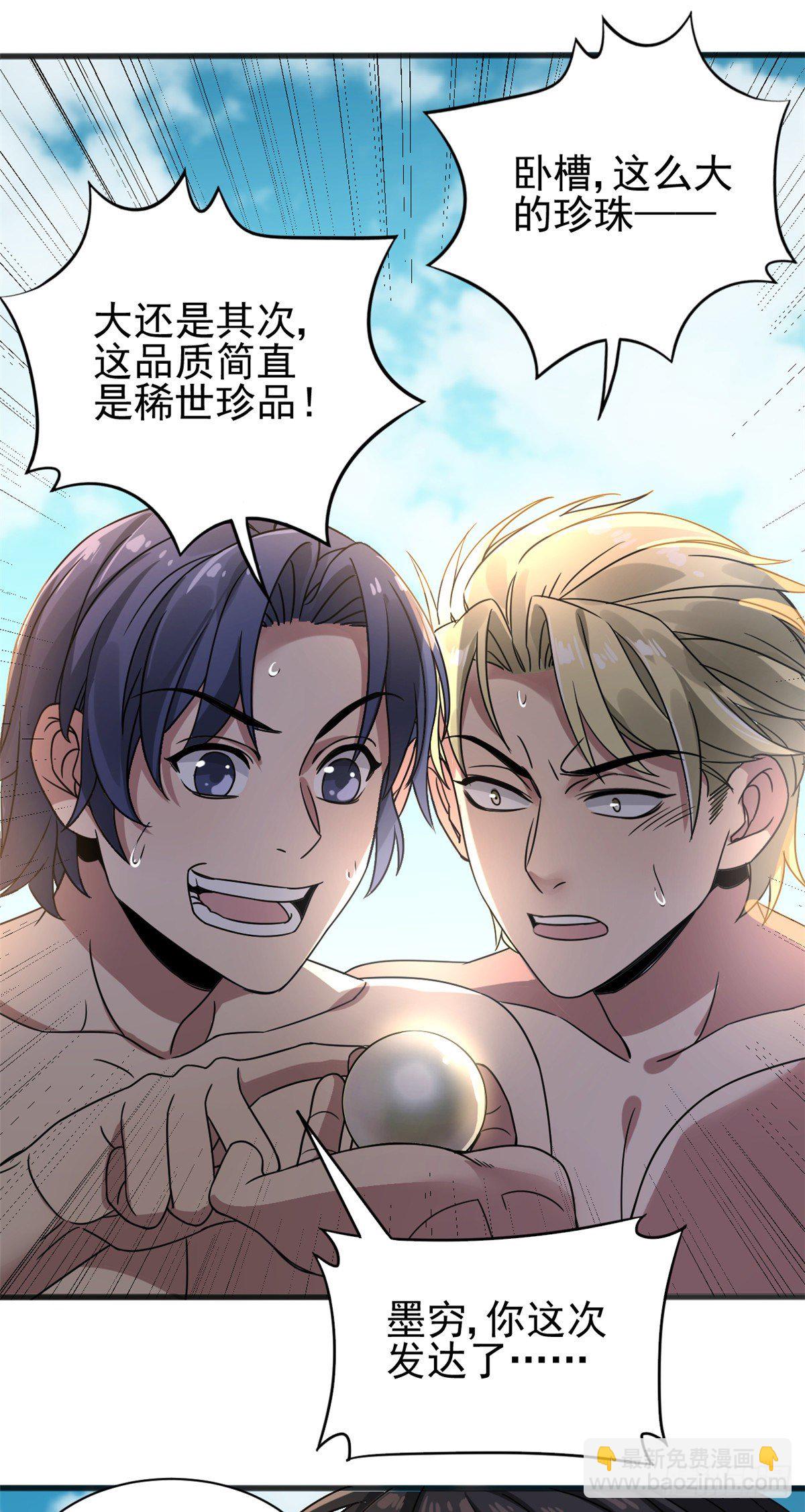 08 深海之宝1