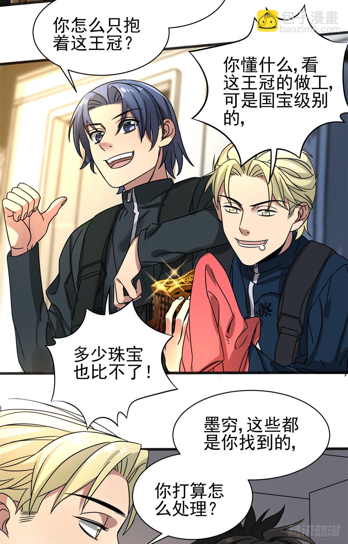 08 深海之宝15