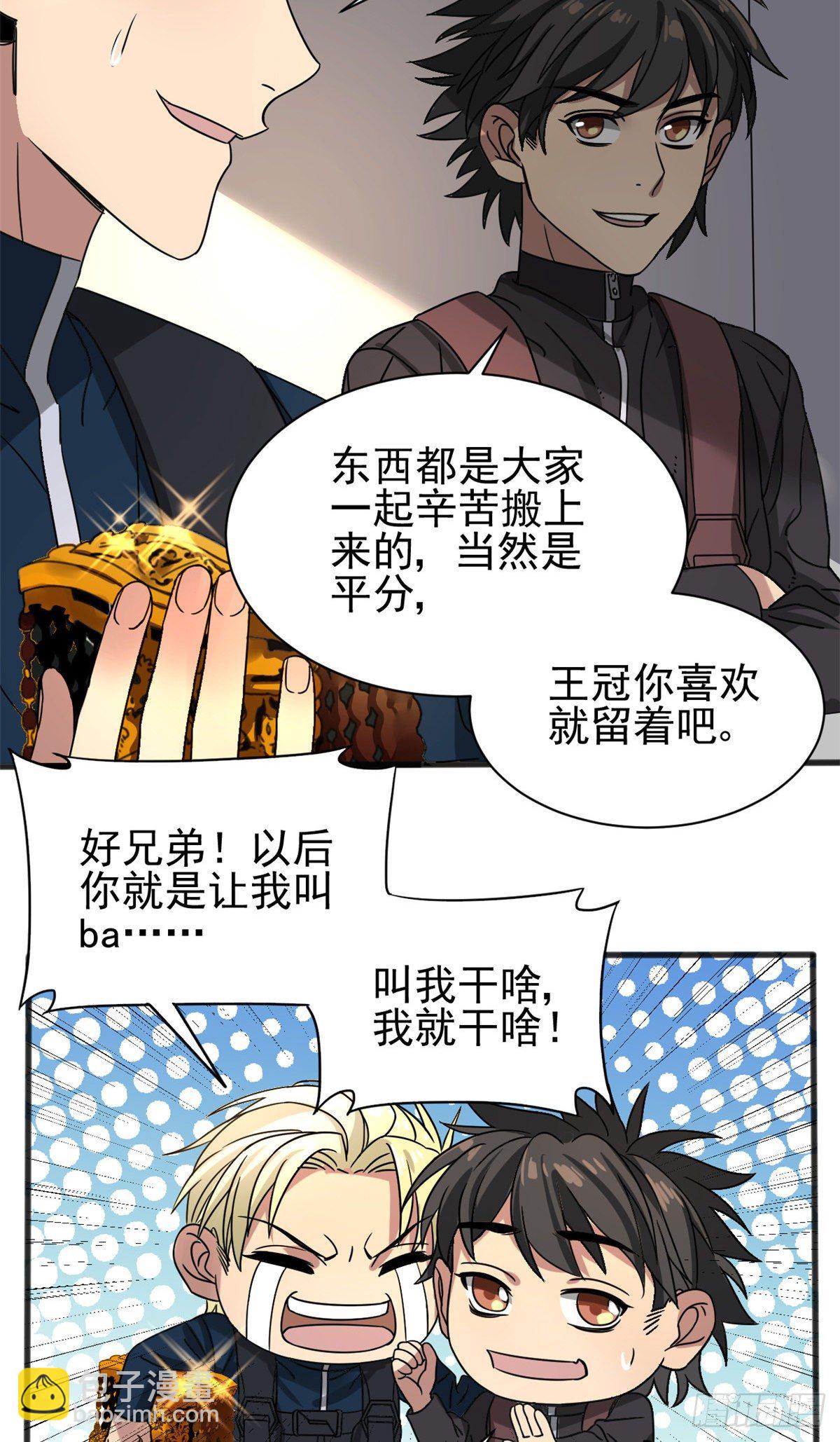 08 深海之宝16
