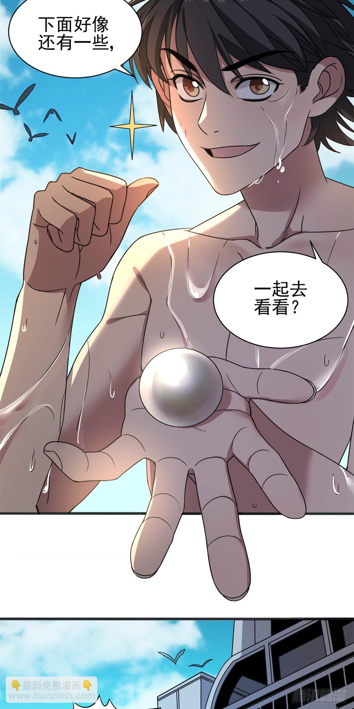 08 深海之宝2