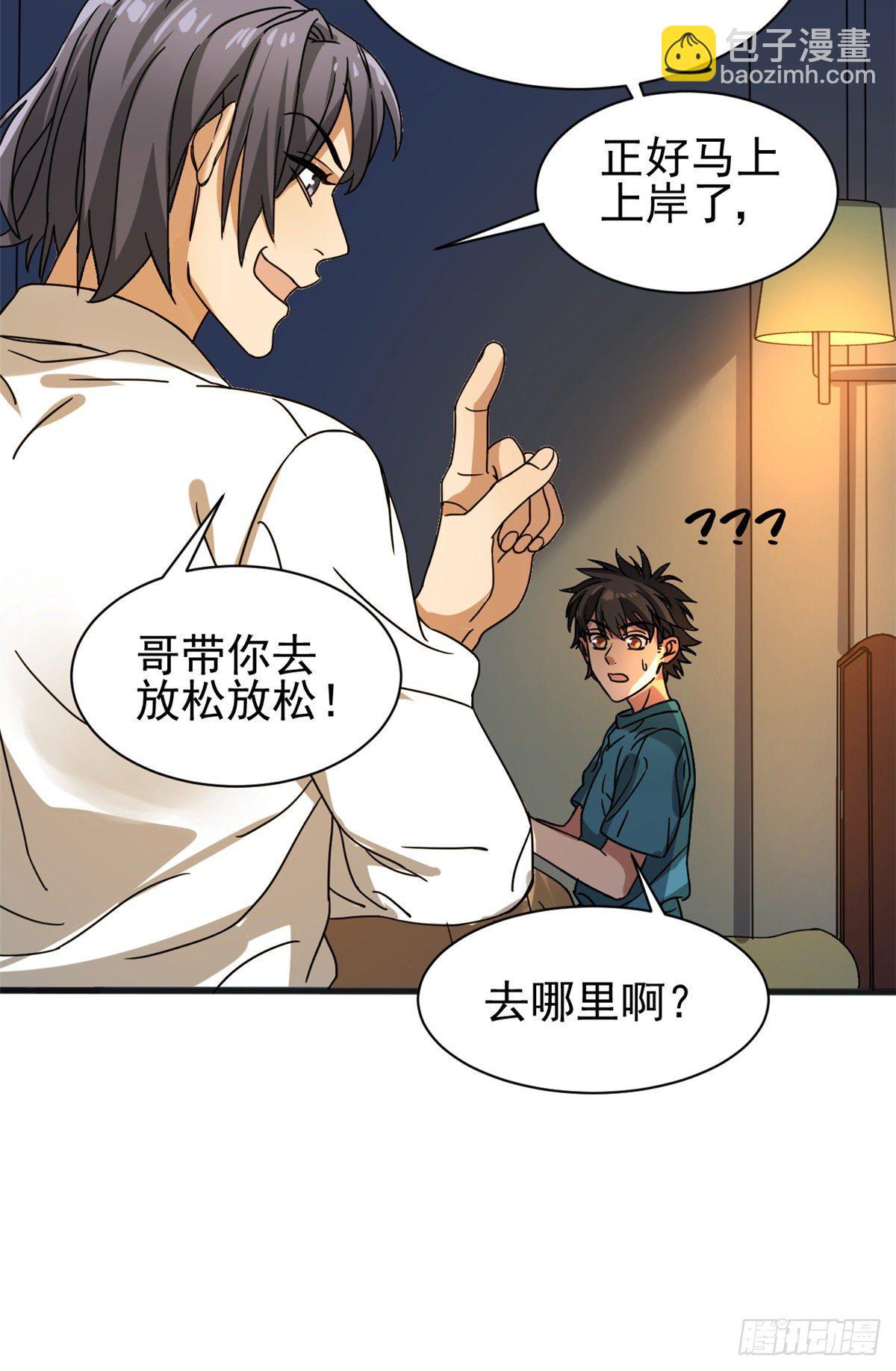 08 深海之宝30