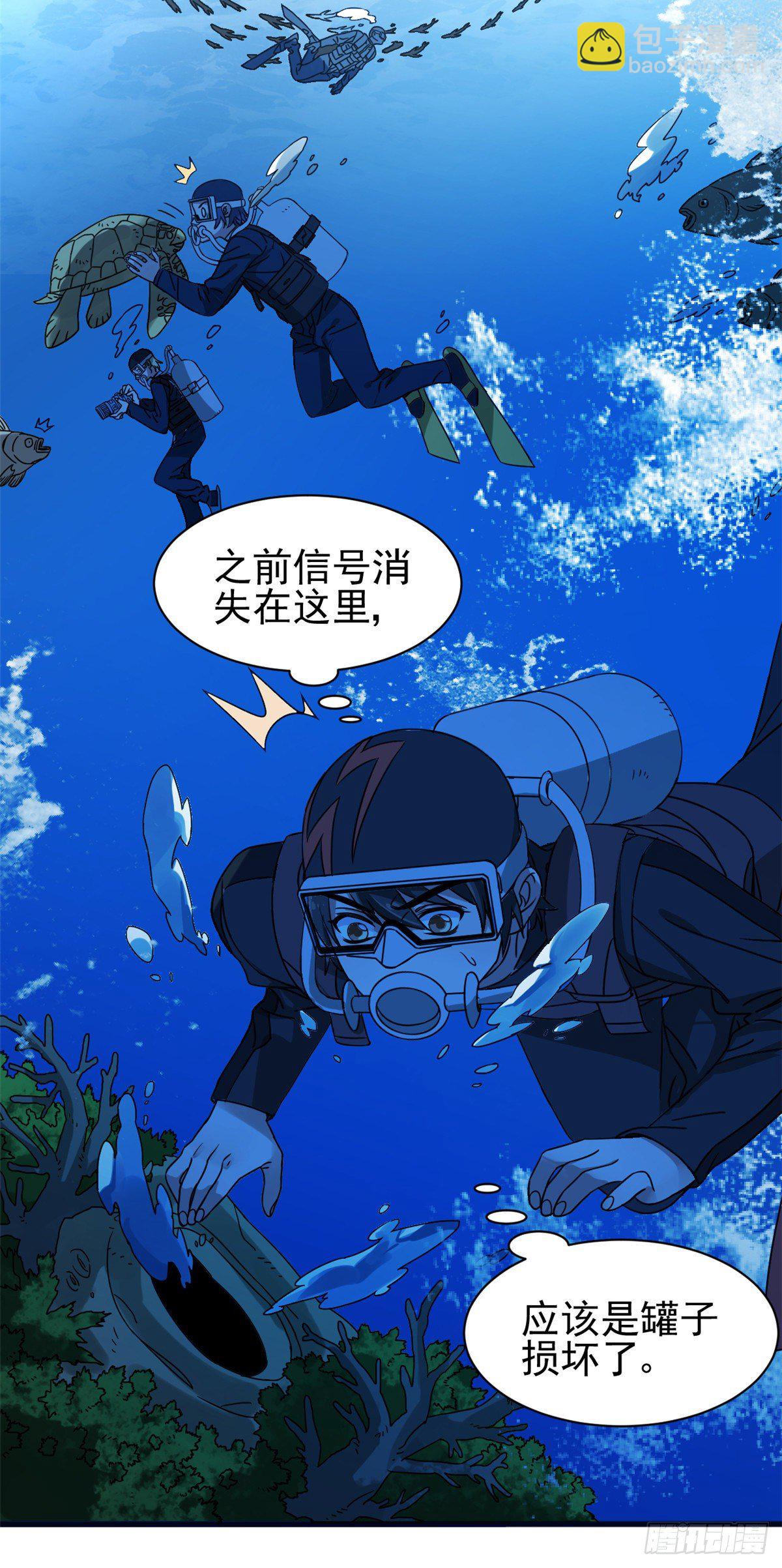 08 深海之宝4