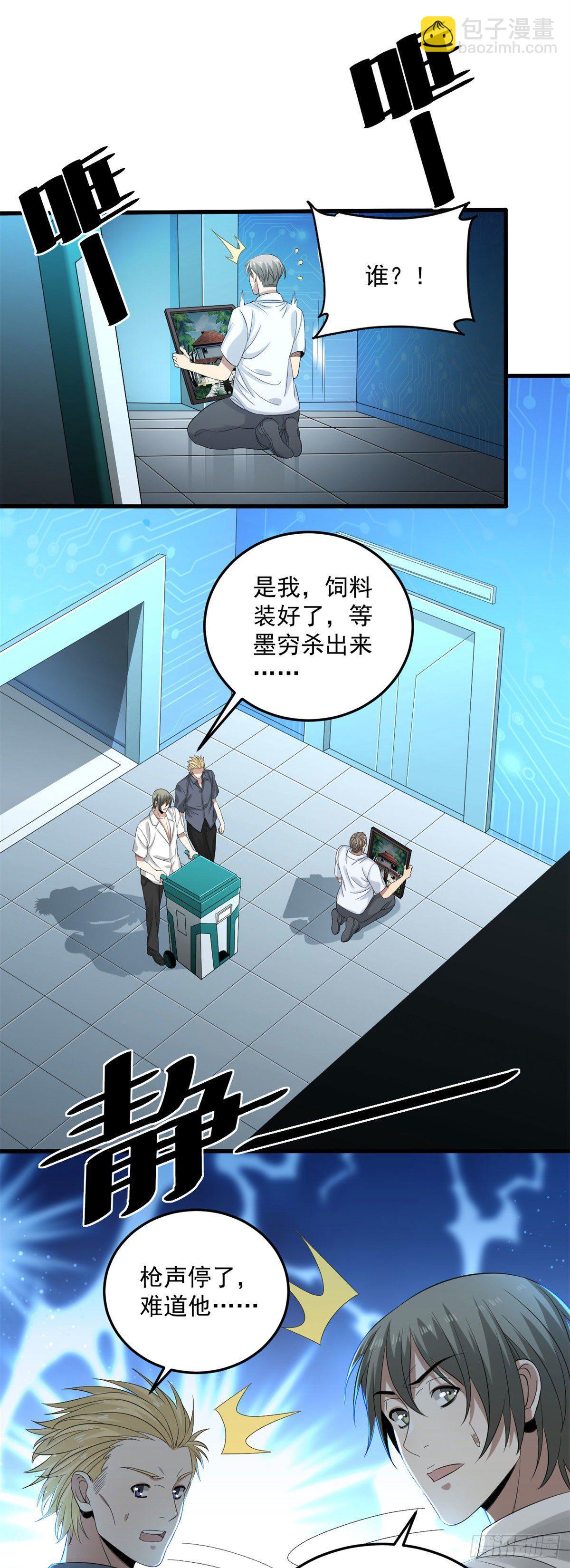 29 恶鬼6