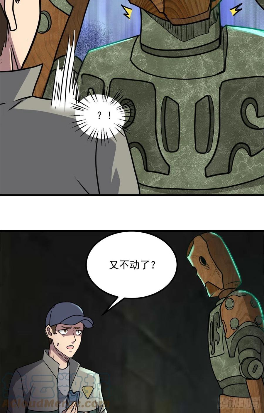 50 墨家地宫10