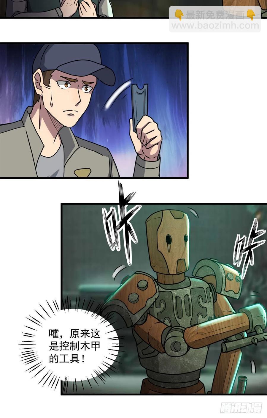 50 墨家地宫11