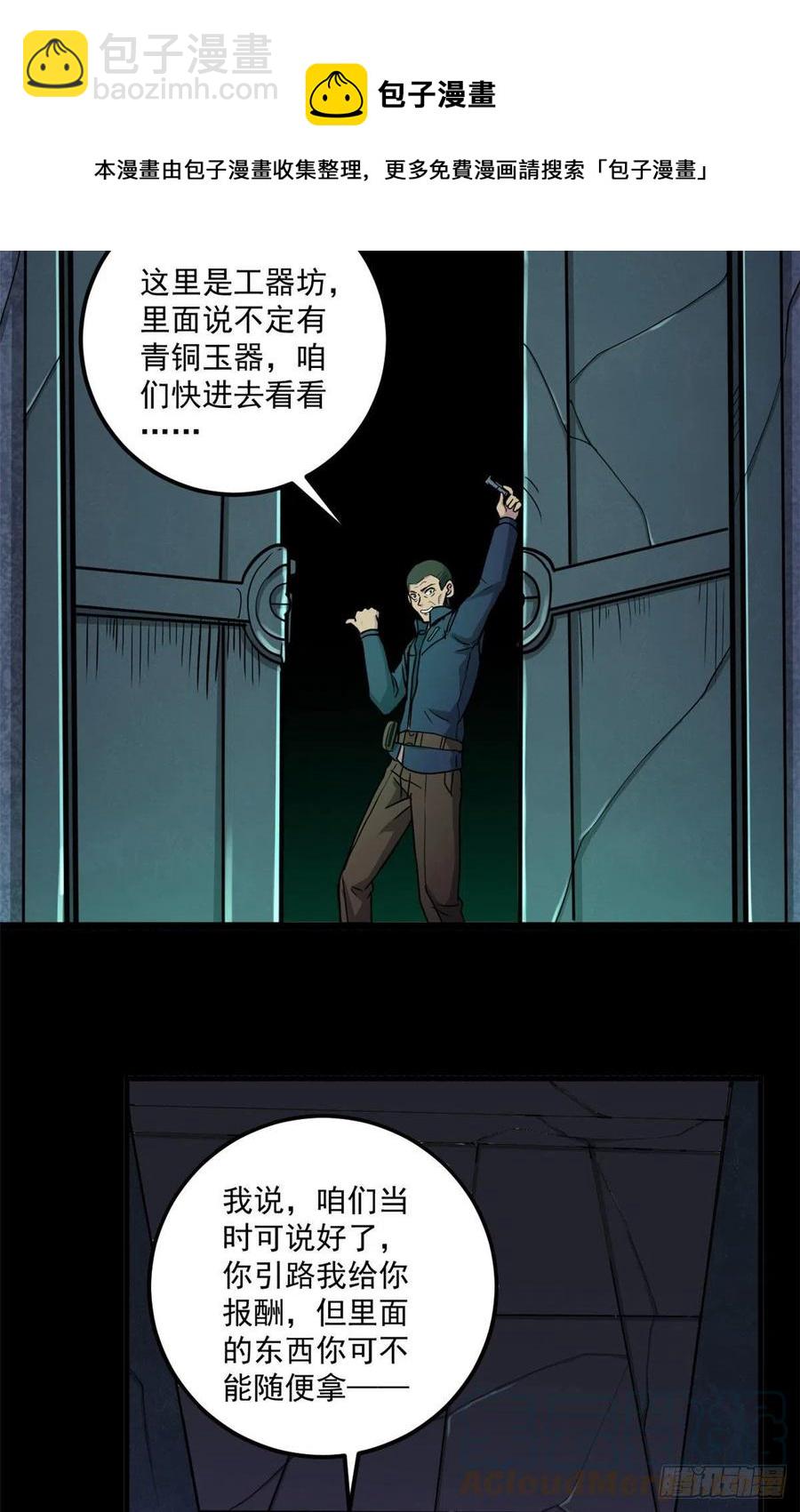 50 墨家地宫14