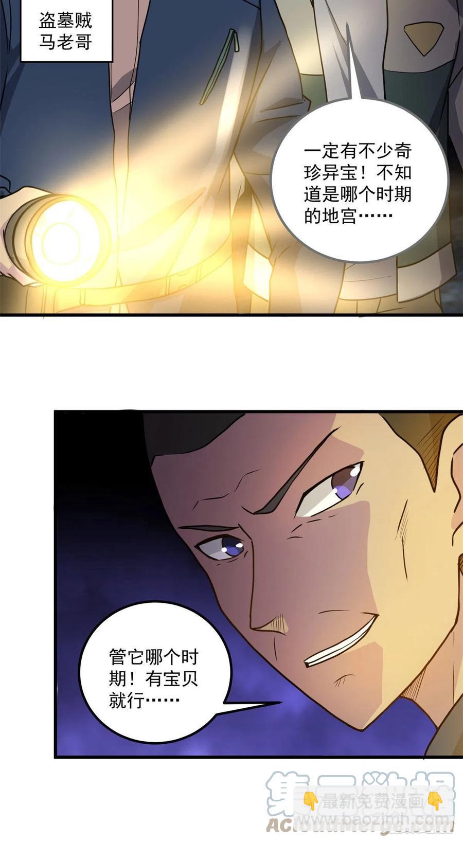 50 墨家地宫2