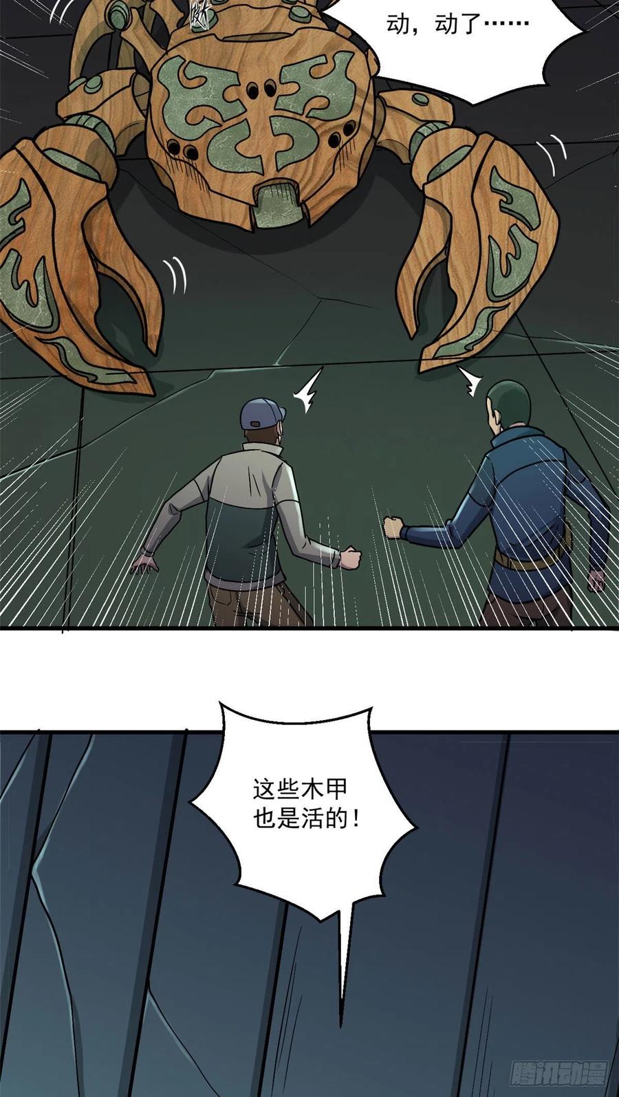 50 墨家地宫25