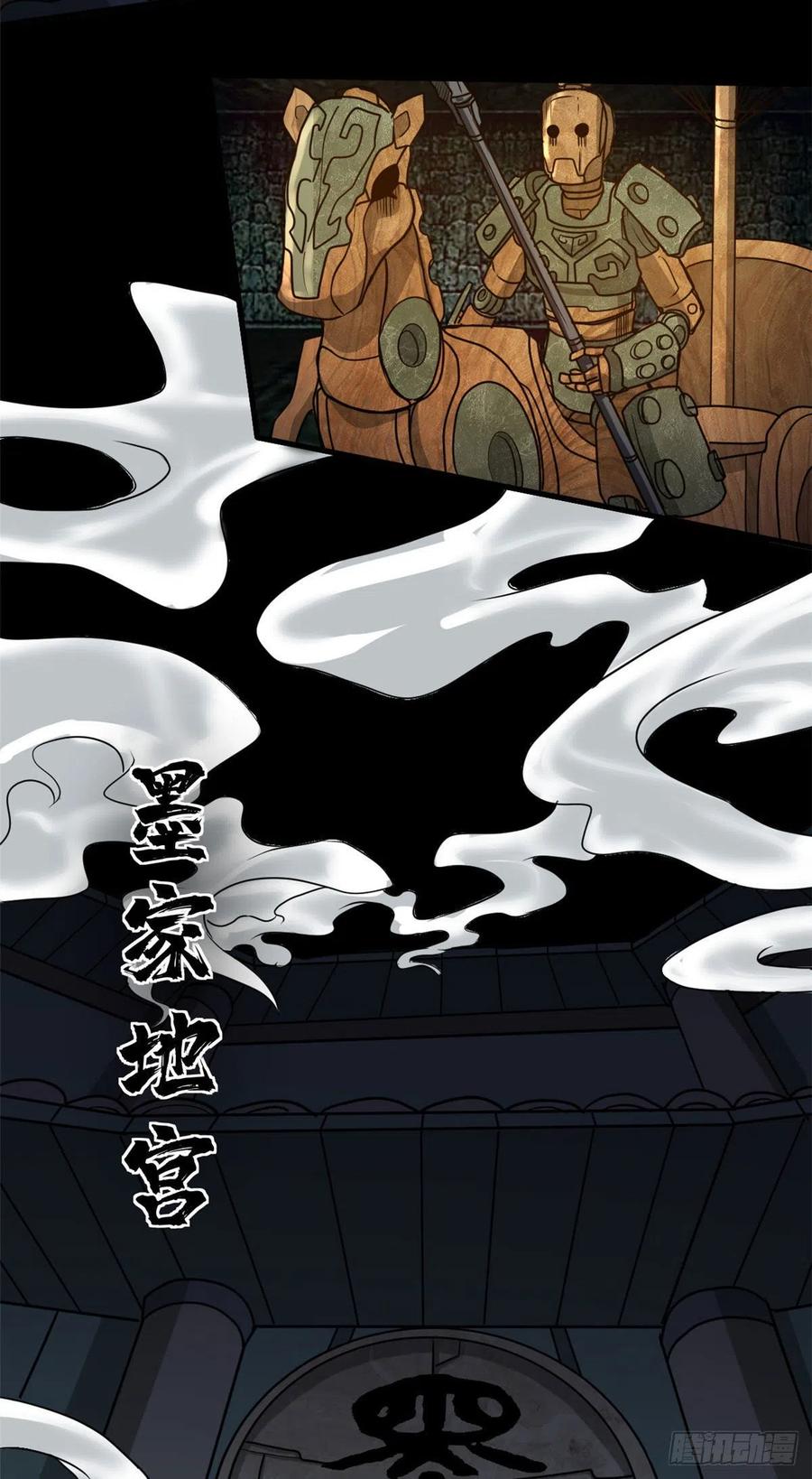 50 墨家地宫5