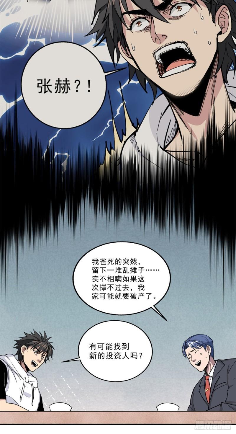 58 幕后的人33