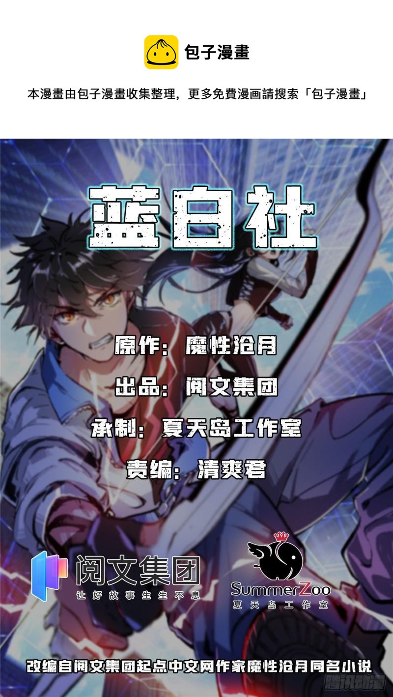 64 守护全人类0