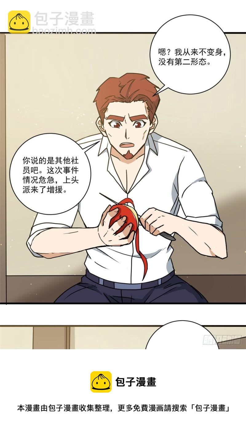 64 守护全人类10