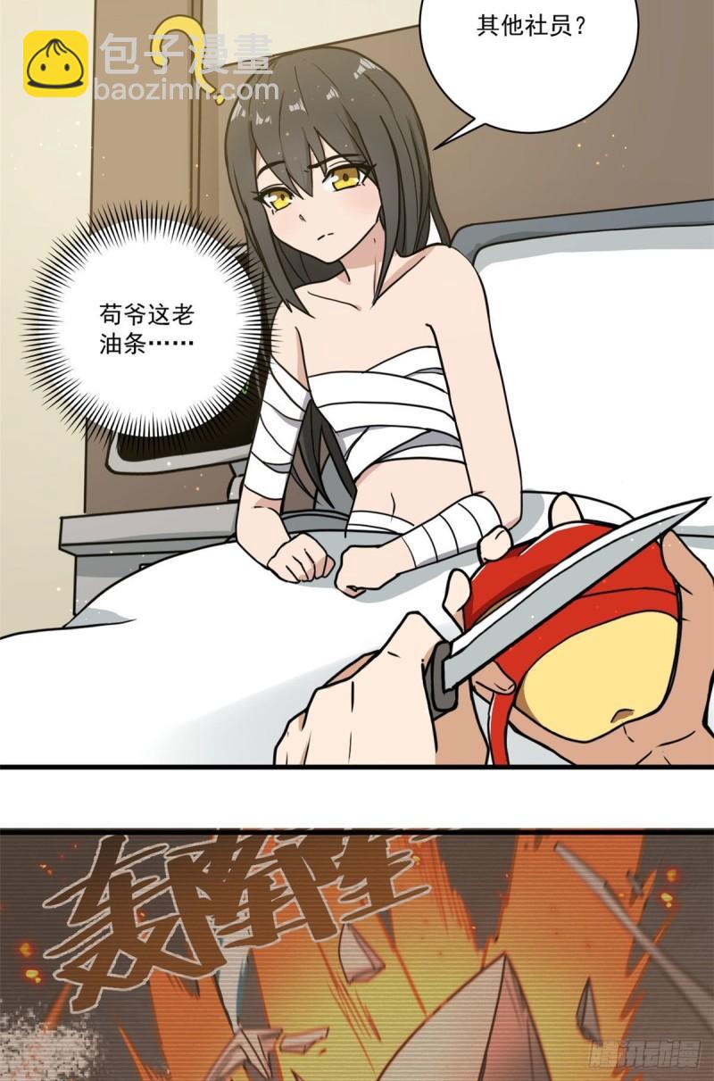 64 守护全人类11