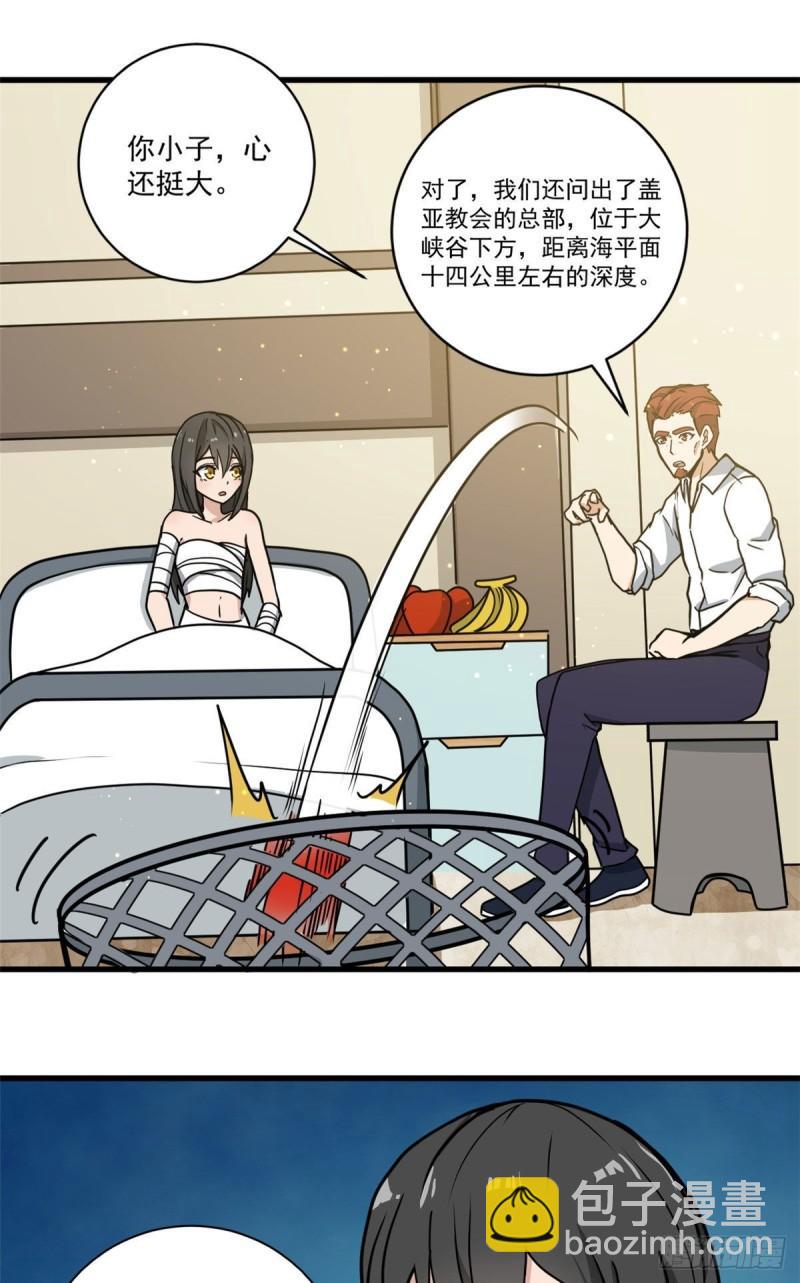 64 守护全人类15