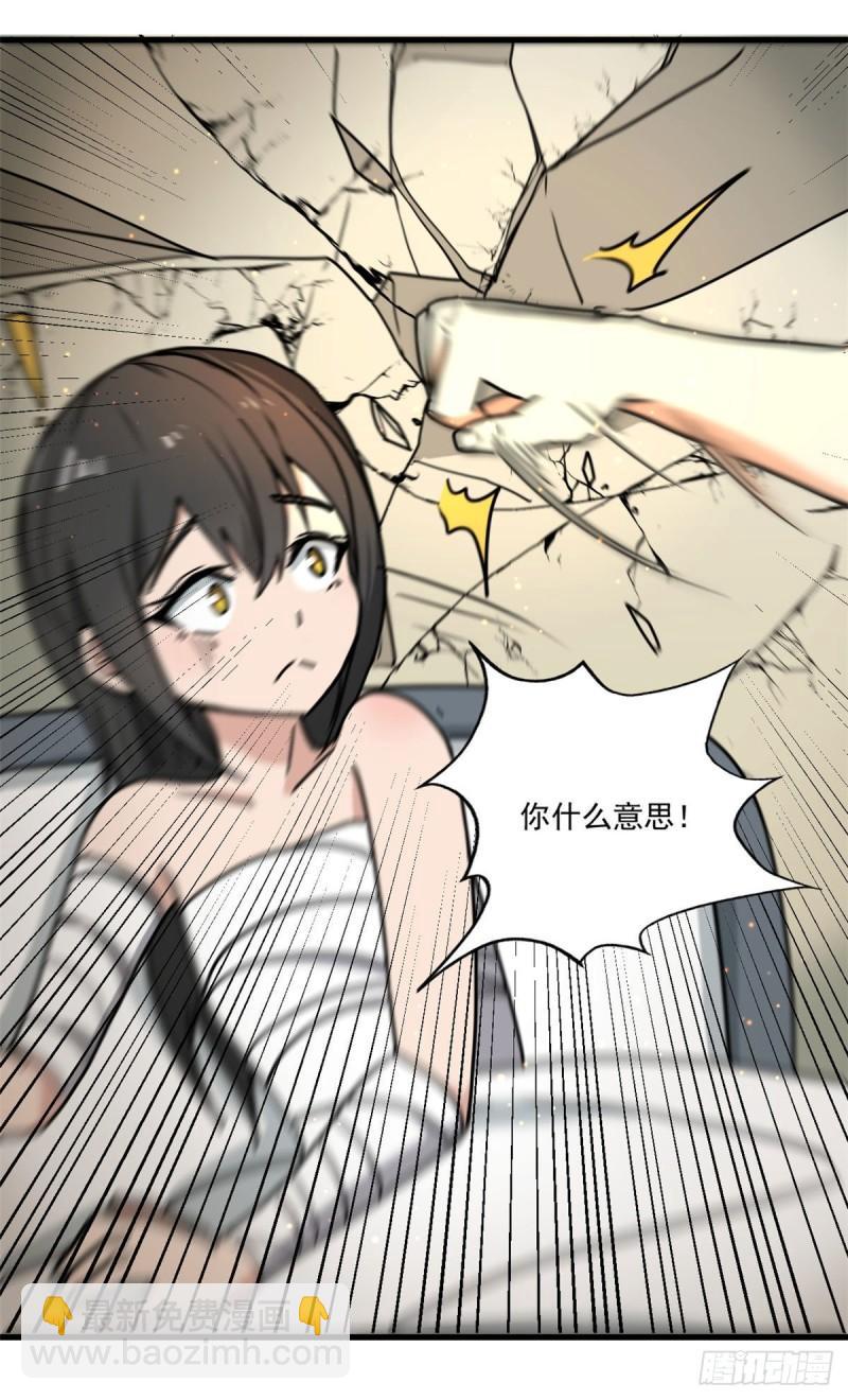 64 守护全人类18