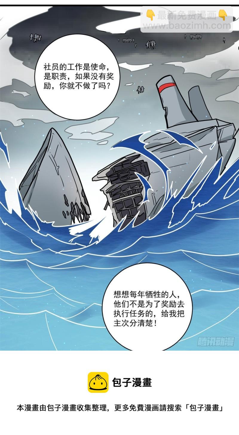 64 守护全人类20