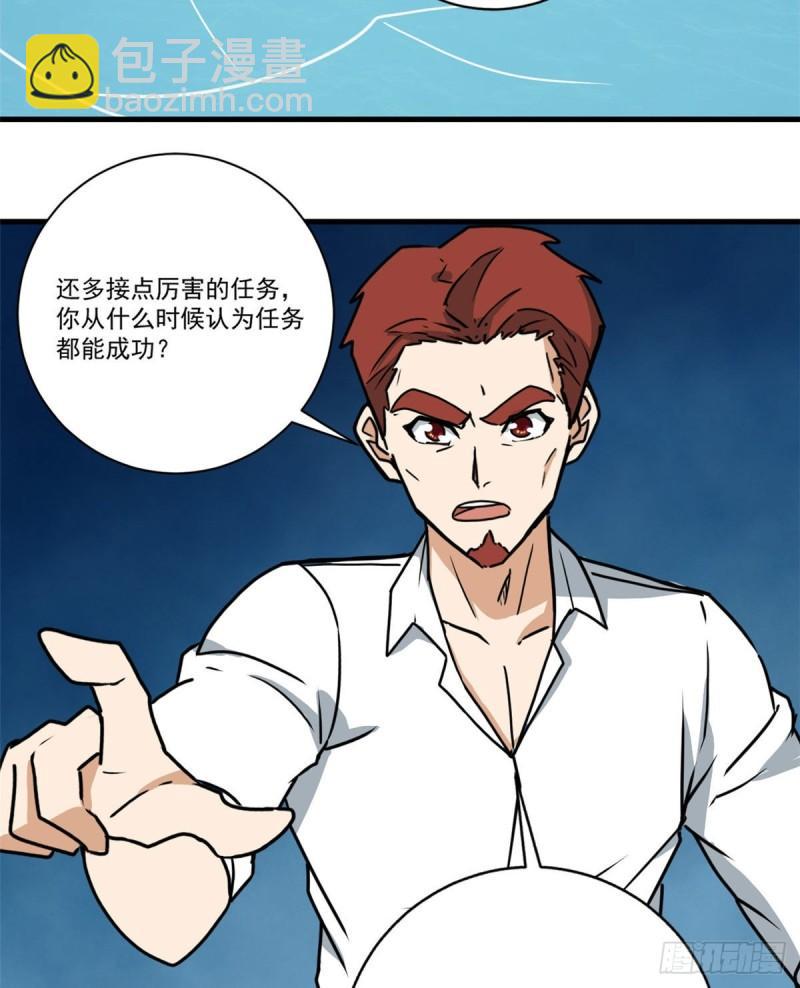 64 守护全人类21