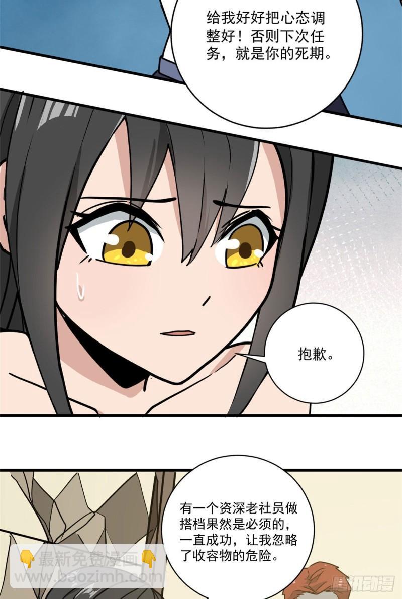64 守护全人类22