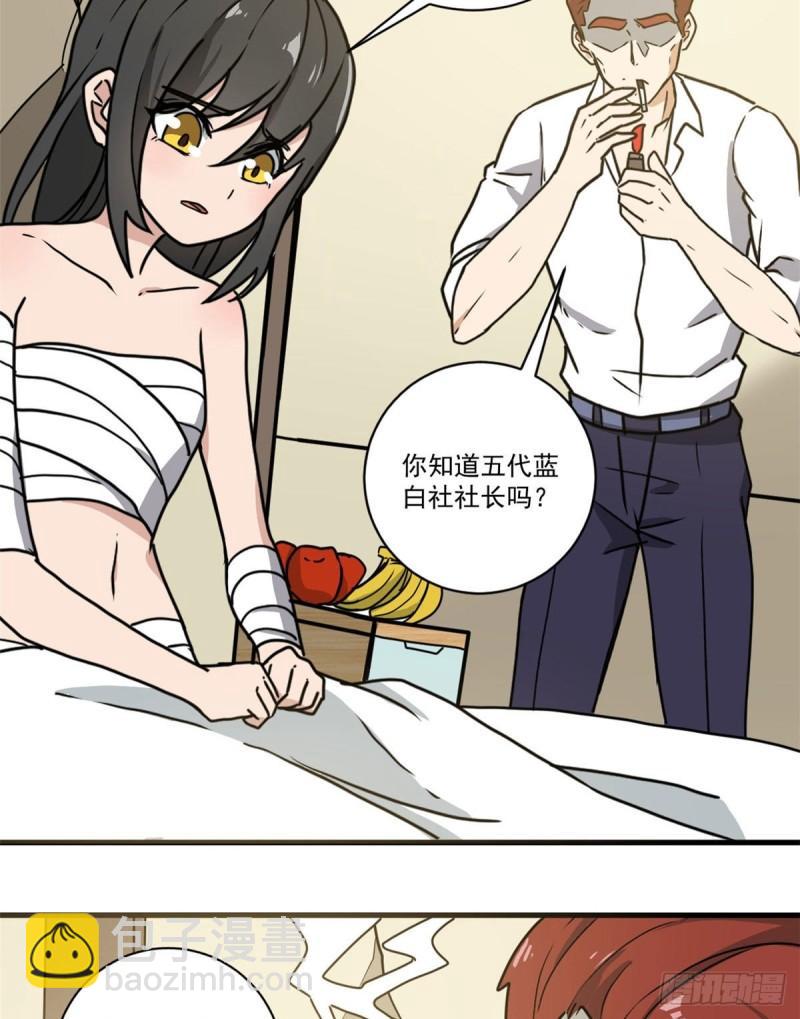 64 守护全人类23