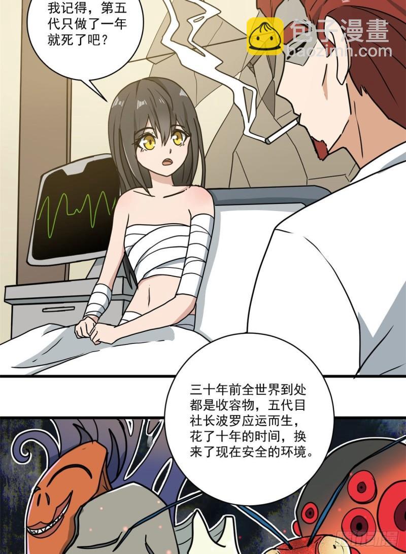 64 守护全人类24