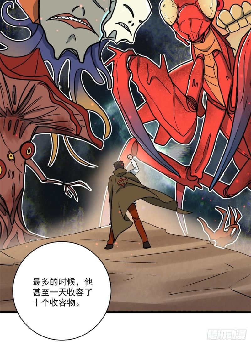 64 守护全人类25
