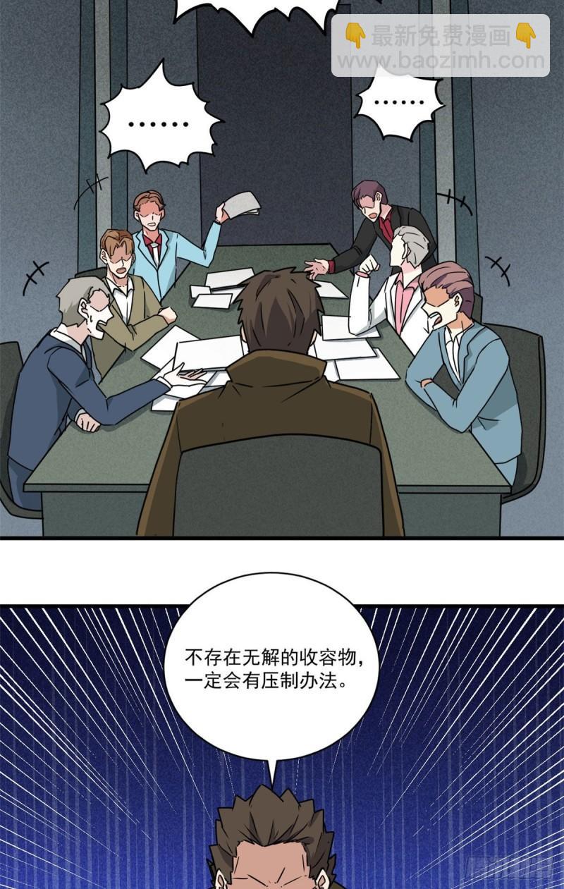 64 守护全人类28
