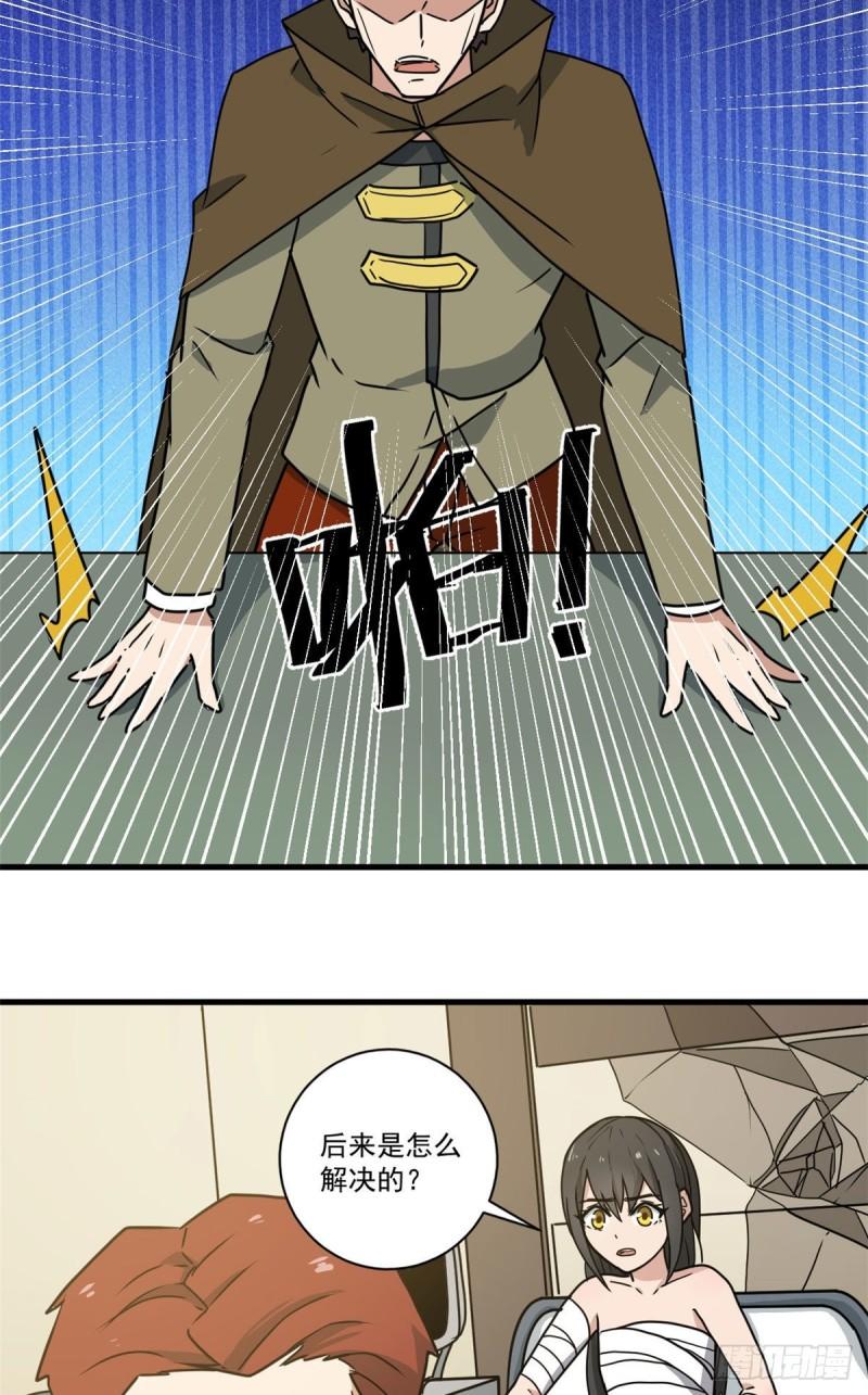 64 守护全人类29