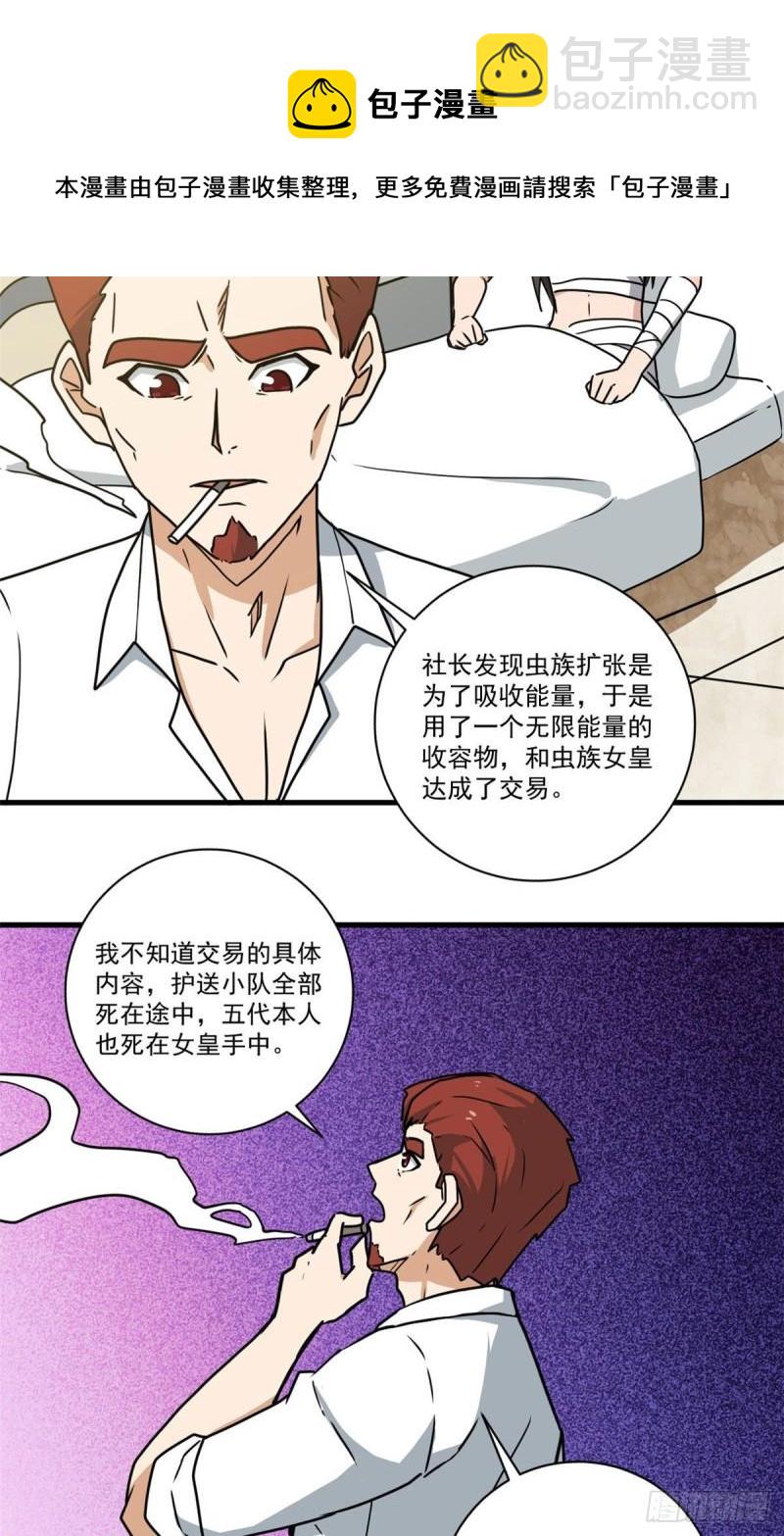 64 守护全人类30