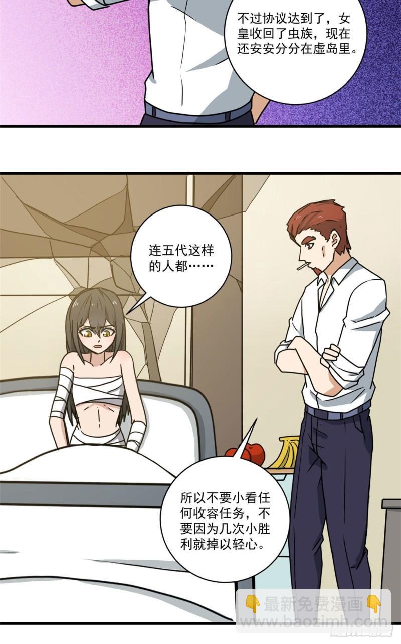 64 守护全人类31
