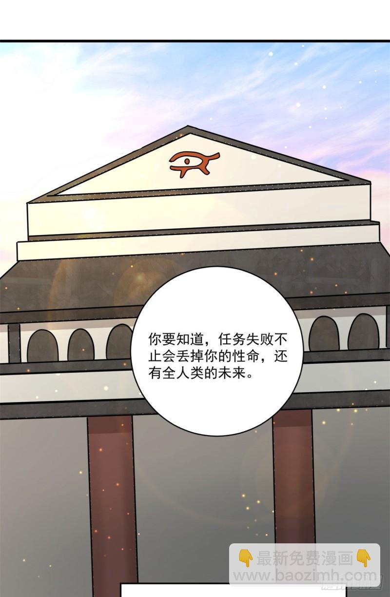 64 守护全人类32