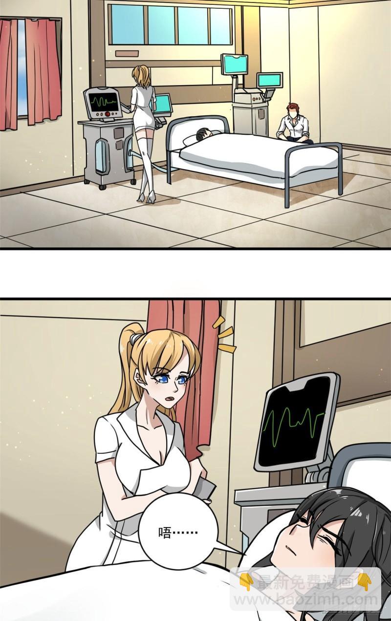 64 守护全人类4