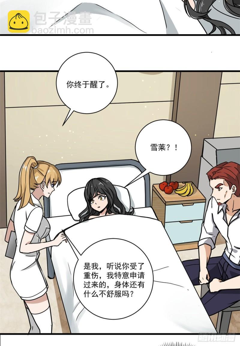 64 守护全人类5