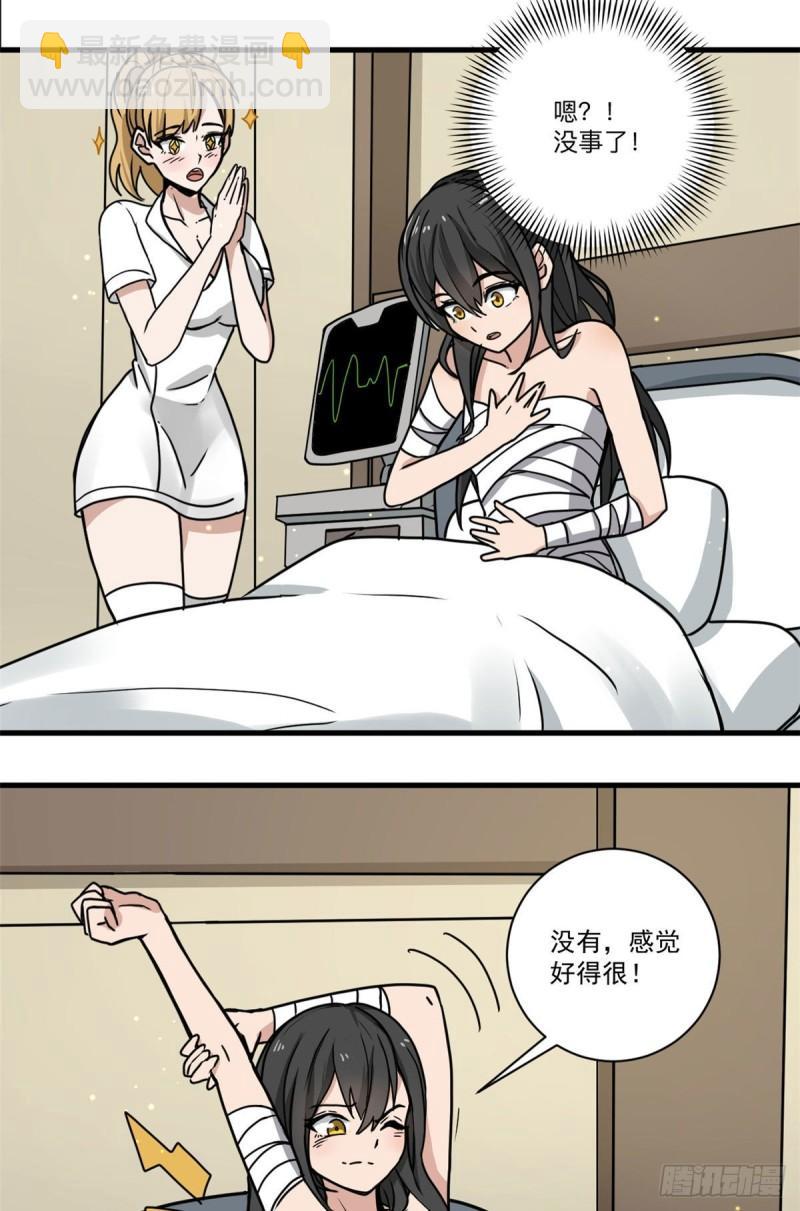 64 守护全人类6