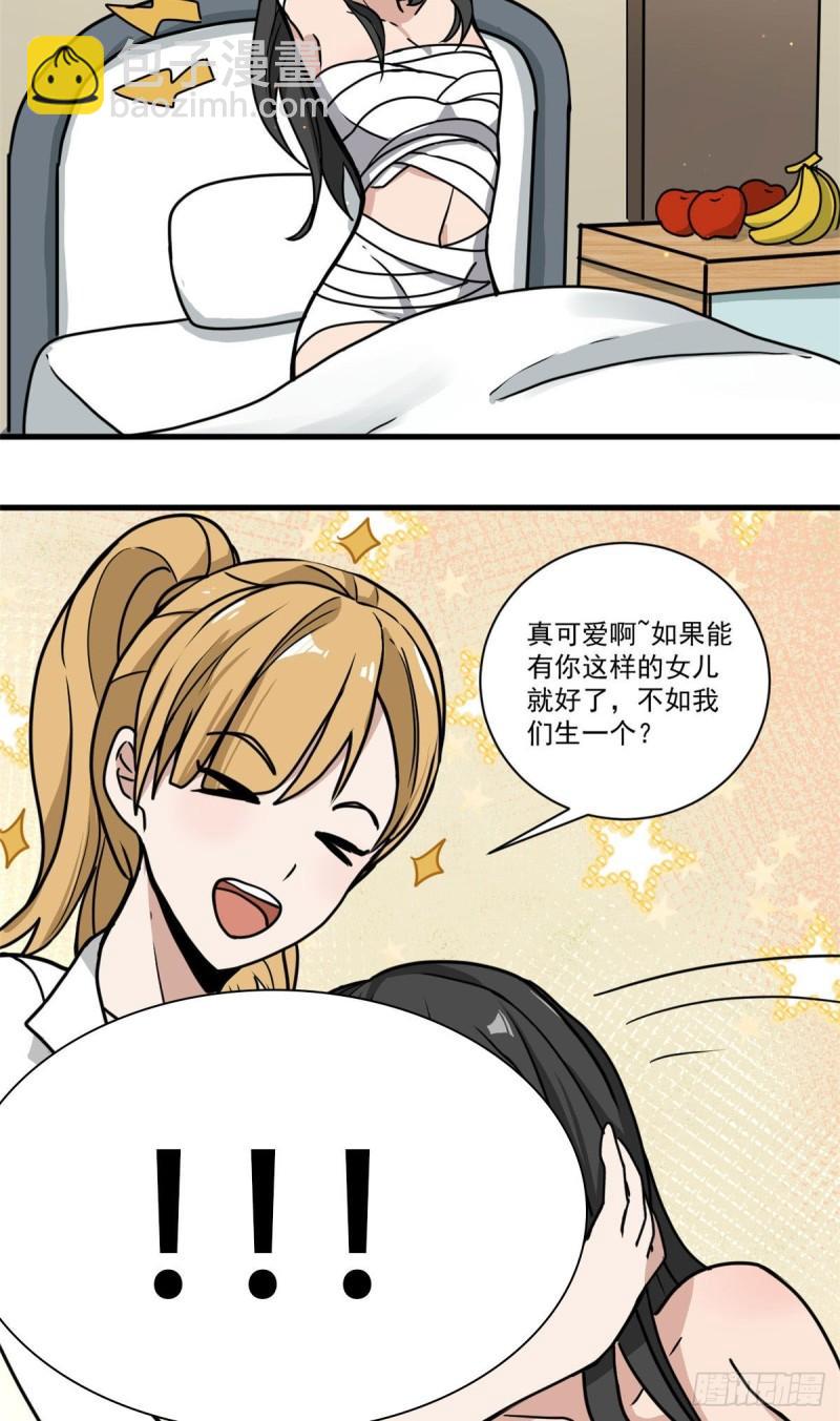 64 守护全人类7